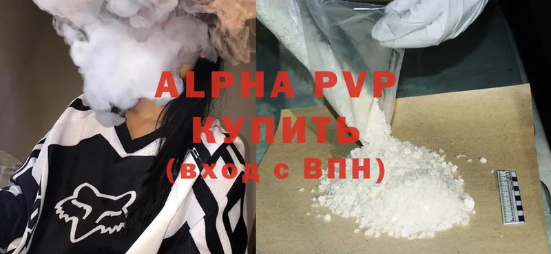 Alpha PVP кристаллы  Реутов 