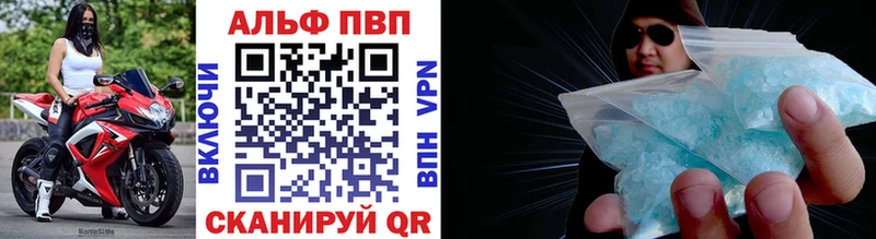 Альфа ПВП VHQ Реутов