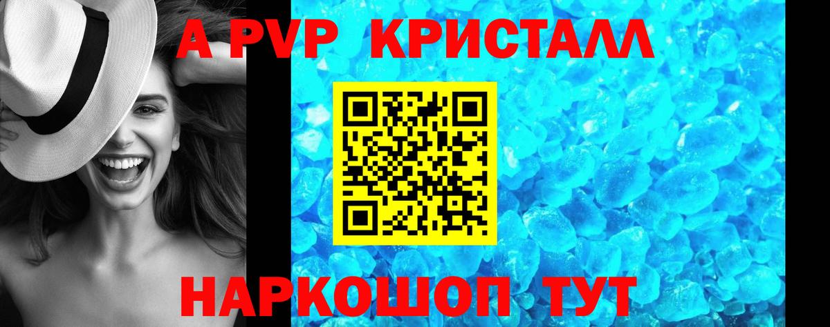 Alpha PVP Crystall  A PVP мука  Alpha PVP  Реутов 
