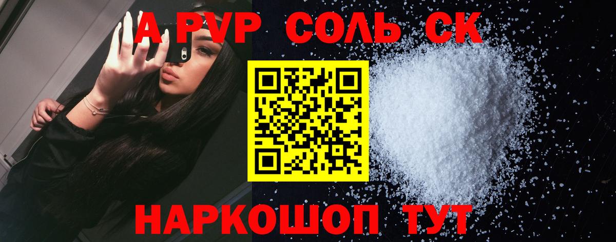 A PVP Crystall  Альфа ПВП VHQ  Вход с VPN  купить закладку  Alpha-PVP крисы CK  Реутов 