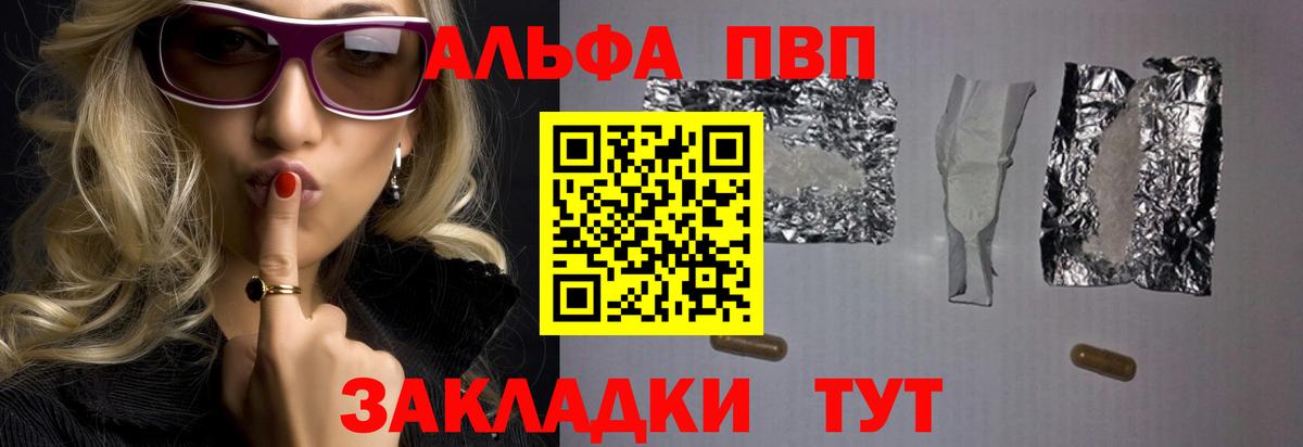 Альфа ПВП СК КРИС Реутов