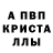 Метадон кристалл Mc Axe