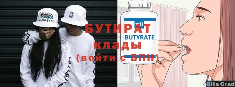 Бутират BDO 33%  где продают наркотики  Реутов 