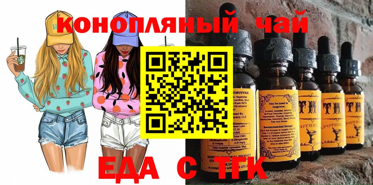 Печенье с ТГК конопля Реутов