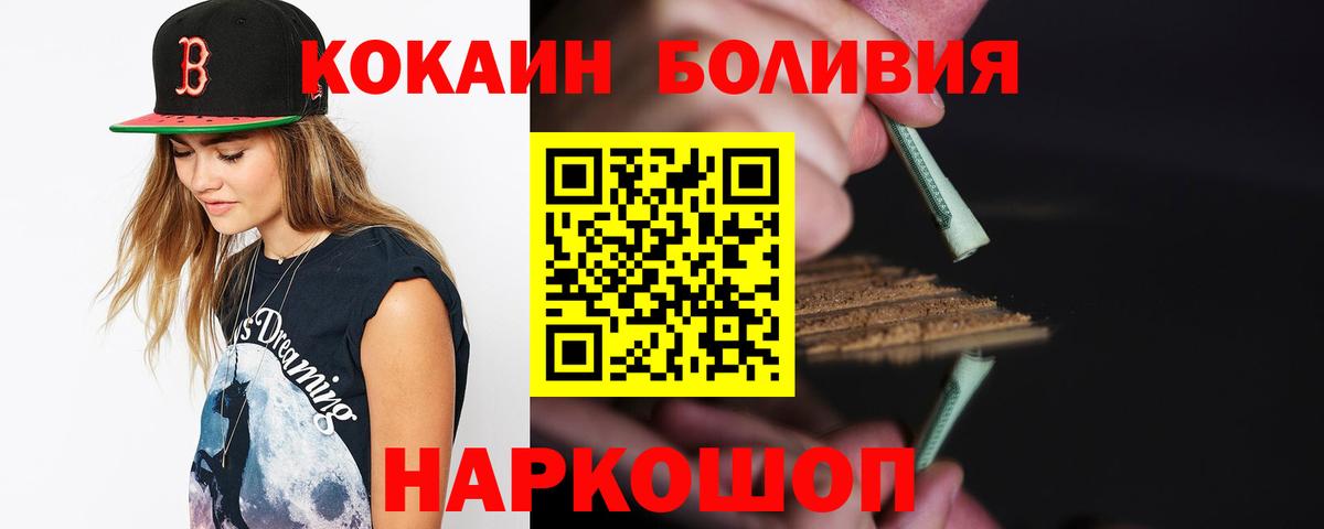 Реутов  COCAIN Columbia  Вход с VPN  КОКАИН 98% 
