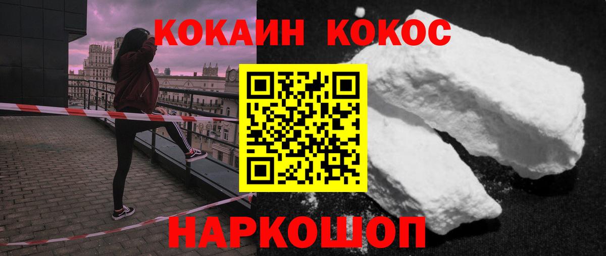 COCAIN 97%  Реутов  Кокаин 97% 