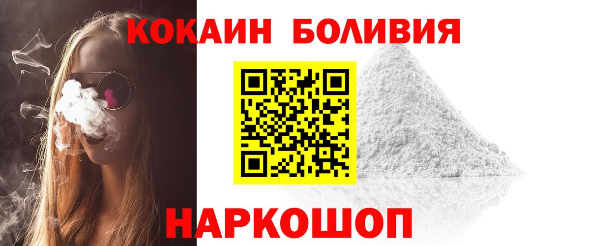 Кокаин Перу Реутов