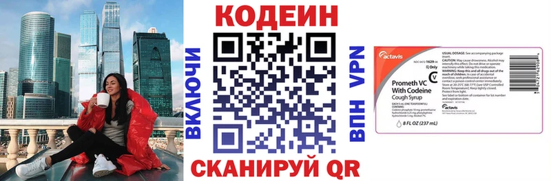 Кодеин напиток Lean (лин)  мега ТОР  Реутов 