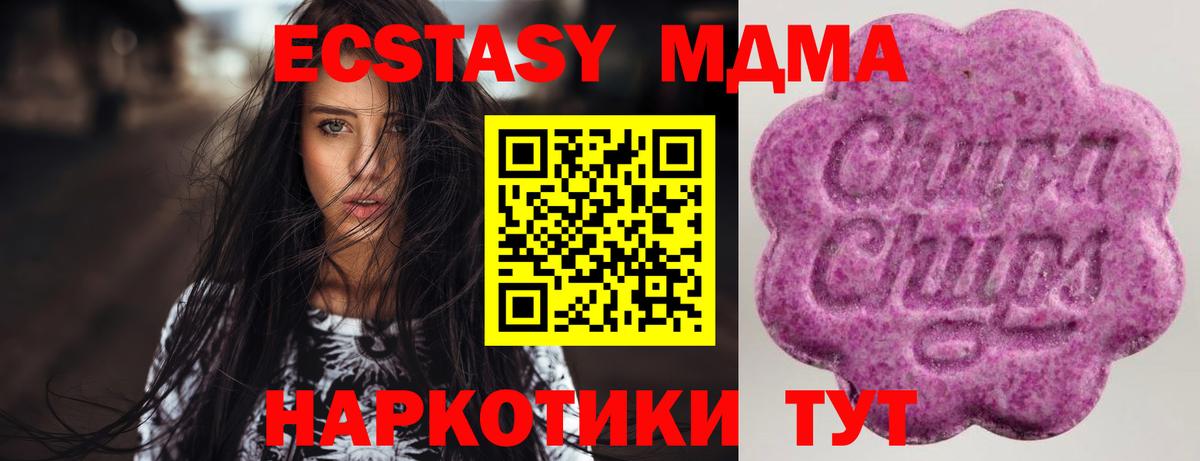 Реутов  ЭКСТАЗИ 300 mg  Ecstasy  Вход с VPN  Экстази 280 MDMA 