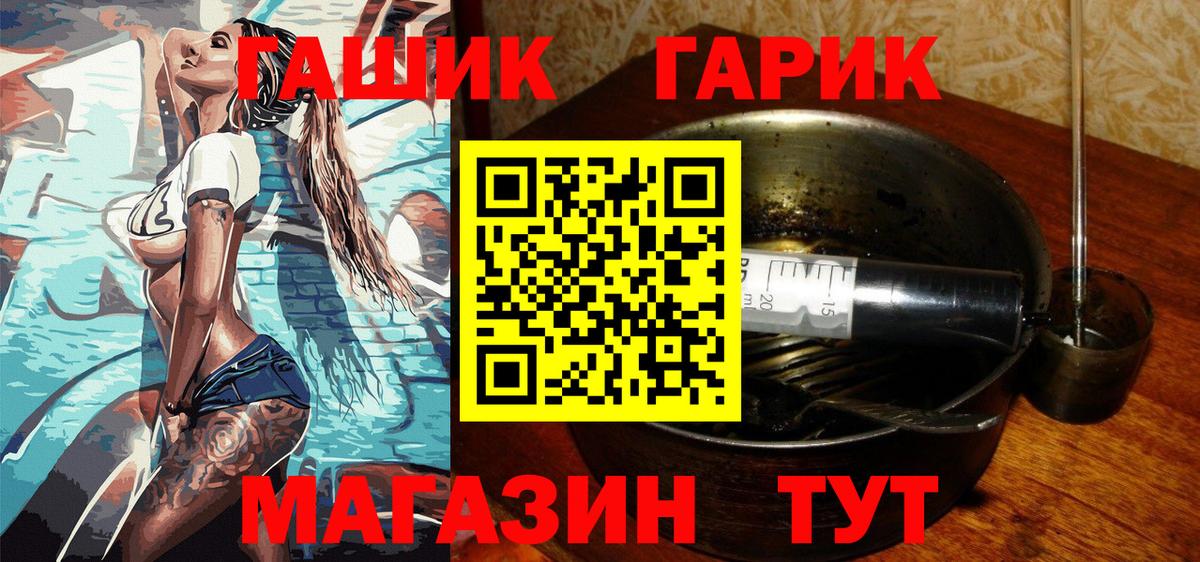 ГАШ VHQ  ГАШИШ Изолятор  Реутов  Вход с VPN 