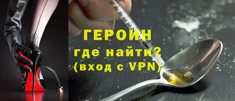 MEGA   Реутов  Героин Heroin 