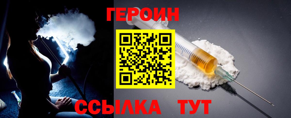 Реутов  Героин Heroin  Вход с VPN 