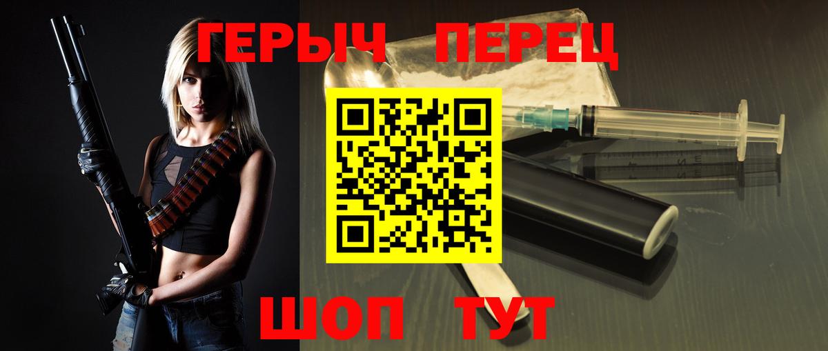 Героин VHQ Реутов