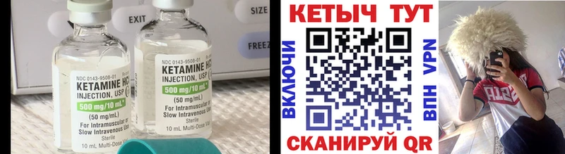 Кетамин ketamine Реутов