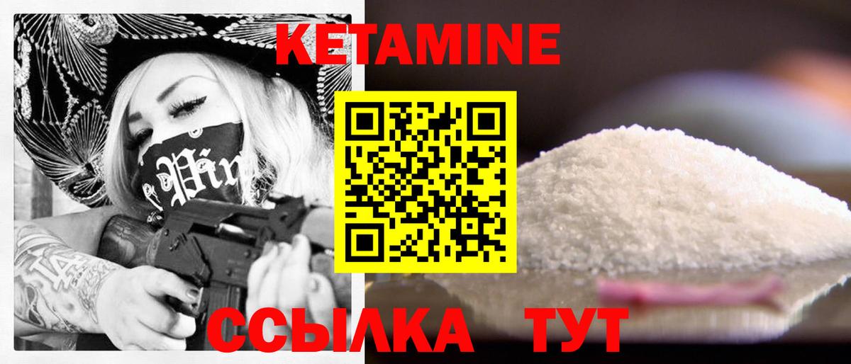 КЕТАМИН ketamine  мега ссылка  Реутов  КЕТАМИН ketamine  Вход с VPN 