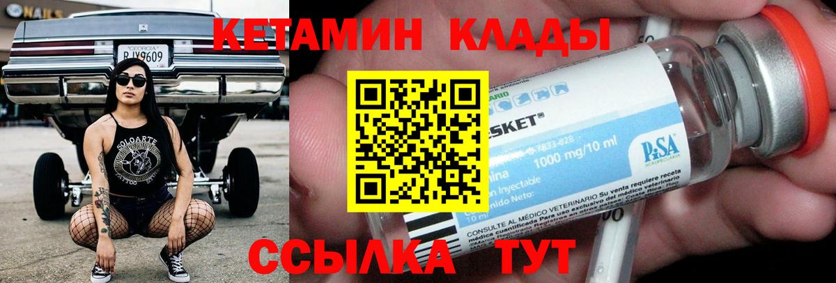 КЕТАМИН ketamine  Кетамин VHQ  Реутов 