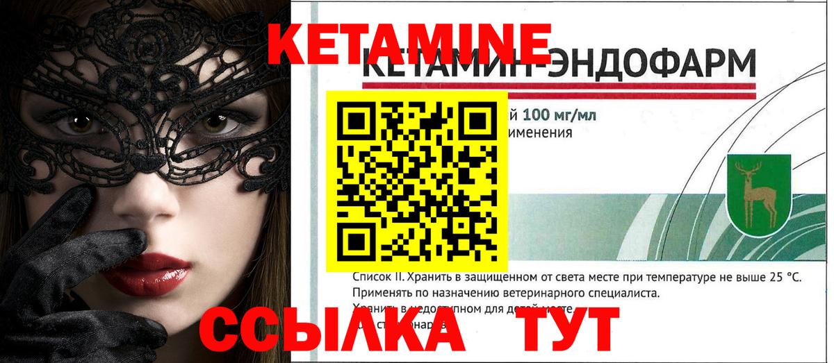 Кетамин ketamine Реутов
