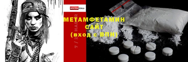 метамфетамин Новокубанск