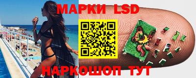 марки lsd Беслан