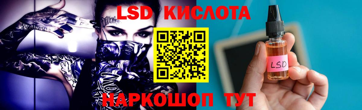 LSD-25 экстази кислота Реутов