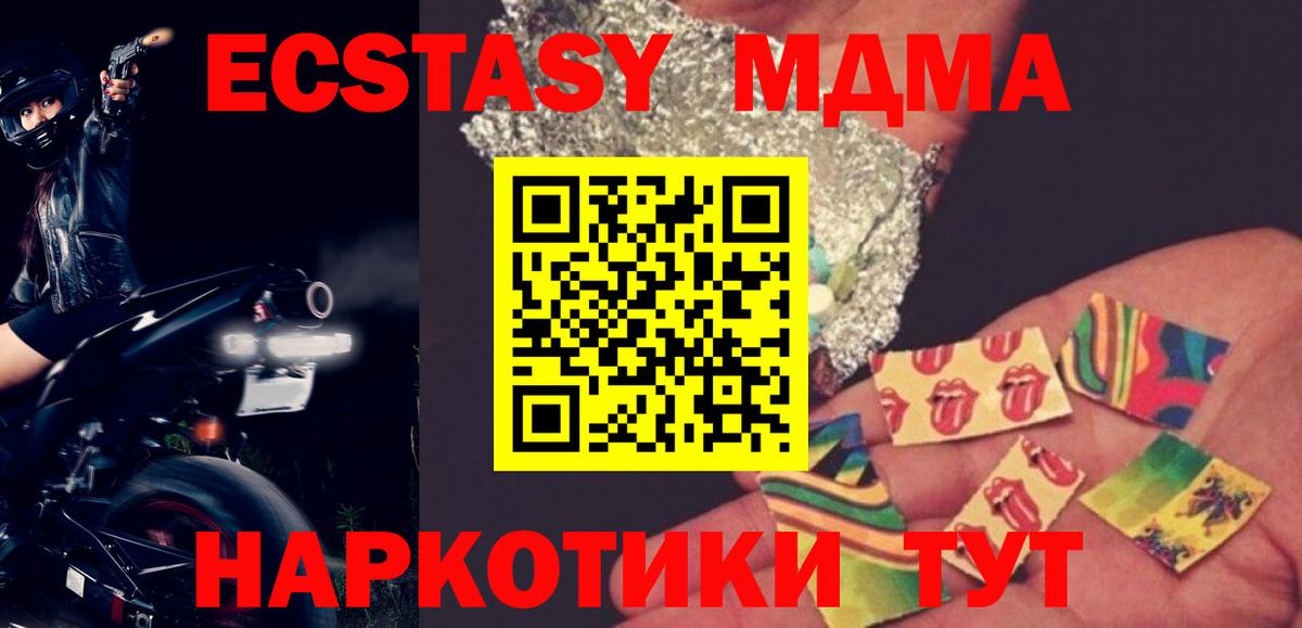 МДМА VHQ  Реутов  MDMA crystal 