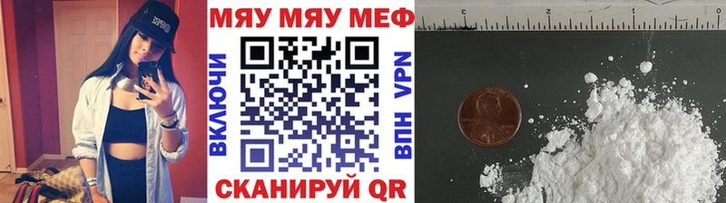 Меф кристаллы Реутов