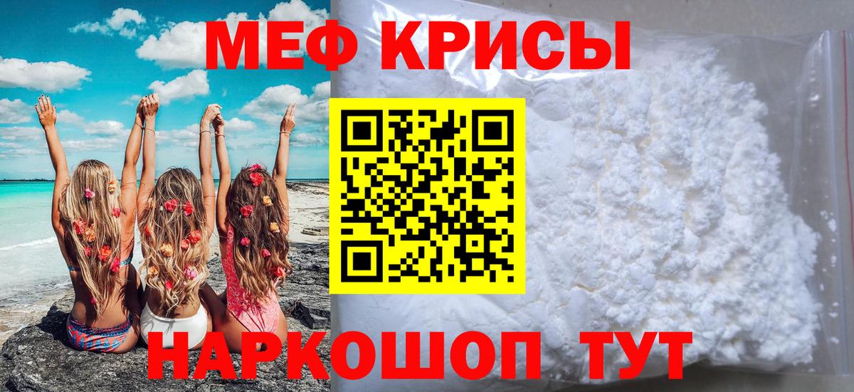 Меф кристаллы Реутов