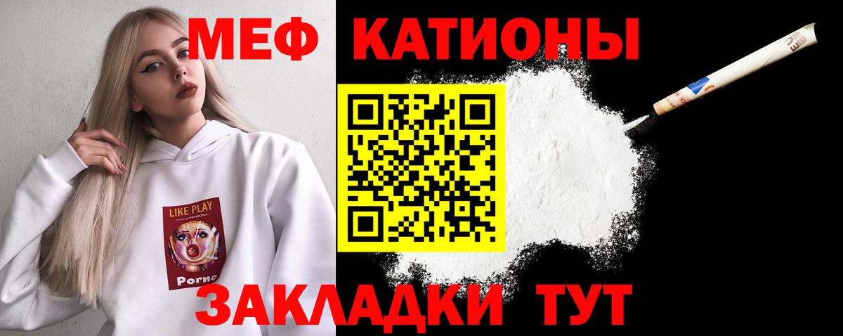 Мефедрон мука Реутов