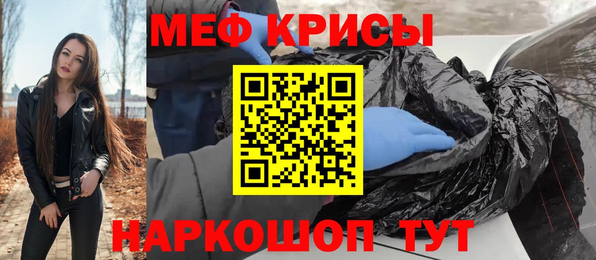 МЯУ-МЯУ  Мефедрон мяу мяу  Вход с VPN  Реутов 