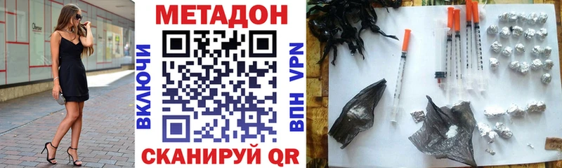 где купить   Реутов  МЕТАДОН VHQ 
