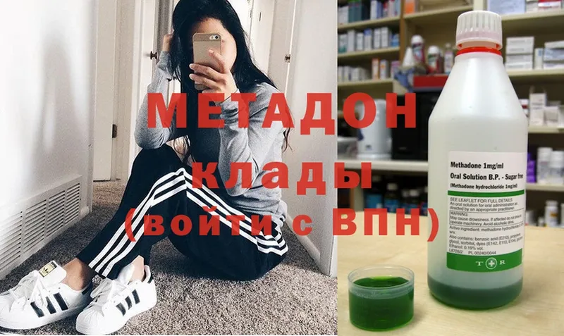 купить наркотики цена  Реутов  МЕТАДОН methadone 