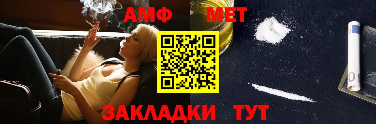 Реутов  МЕТАМФЕТАМИН винт  МЕТАМФЕТАМИН винт  Вход с VPN 